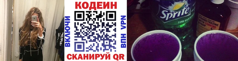 Codein напиток Lean (лин)  купить наркотик  Магадан 