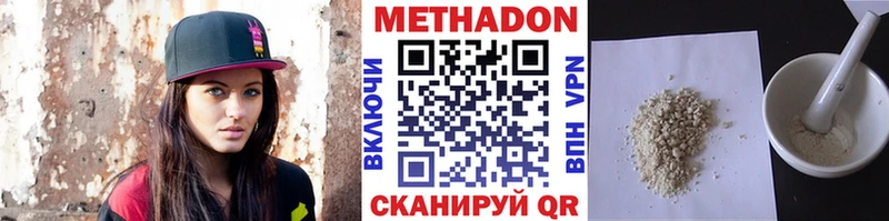 МЕТАДОН methadone  закладки  Магадан 