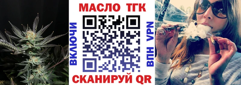 ТГК гашишное масло  хочу наркоту  Магадан 